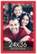 24x36 Classic Modern Red Picture Frame - UV Acrylic, Foam Board Backing, Hanging Hardware